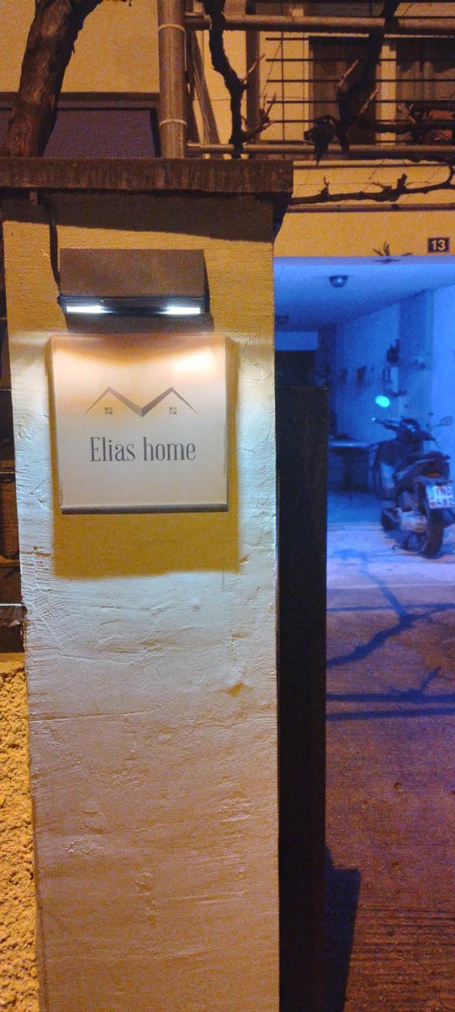 Elias Home อิโออันนินา ภายนอก รูปภาพ